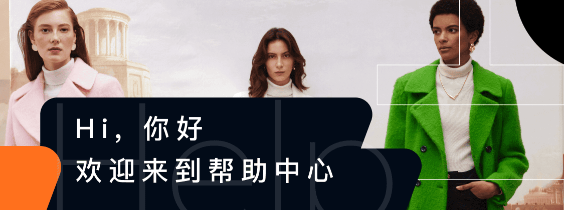帮助中心 Banner