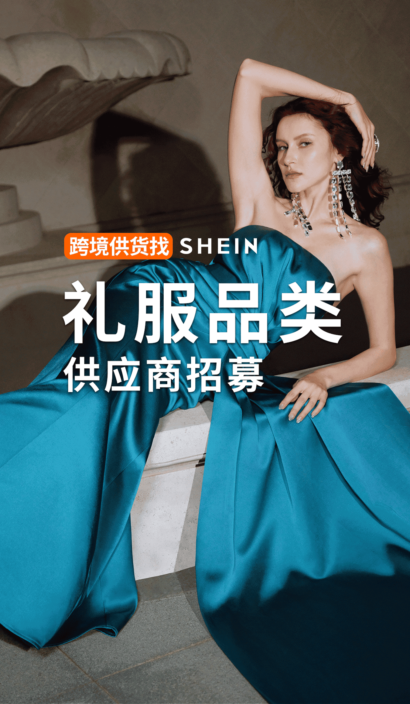 跨境服装订单工厂  SHEIN入驻