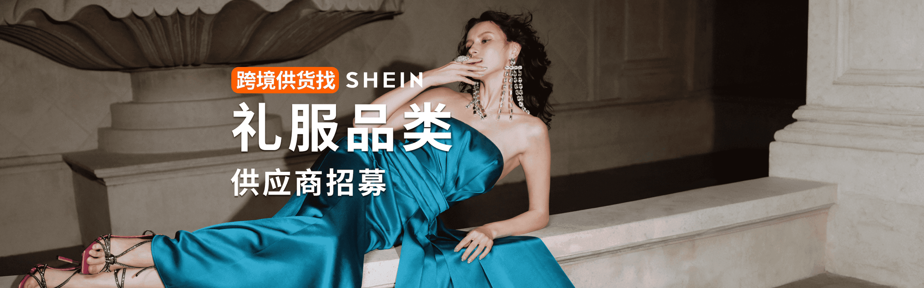 跨境服装订单工厂  SHEIN入驻